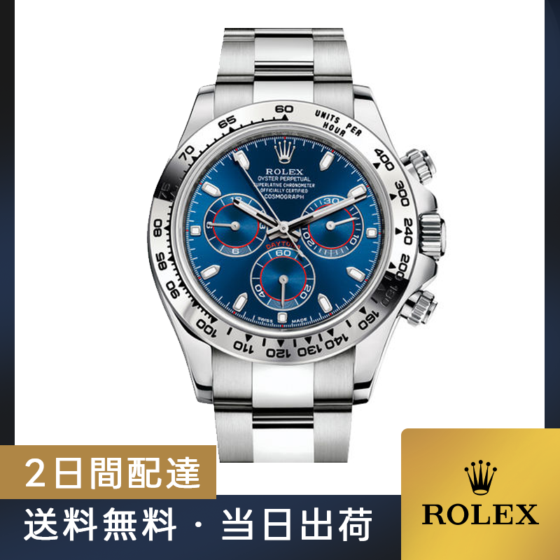 当日出荷 ROLEX ロレックス m116509-0071 デイトナ 40MM