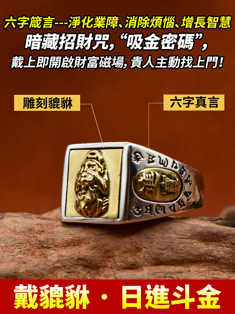 開光招財聚財復古貔貅男士戒指