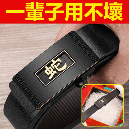 12生肖男士褲帶