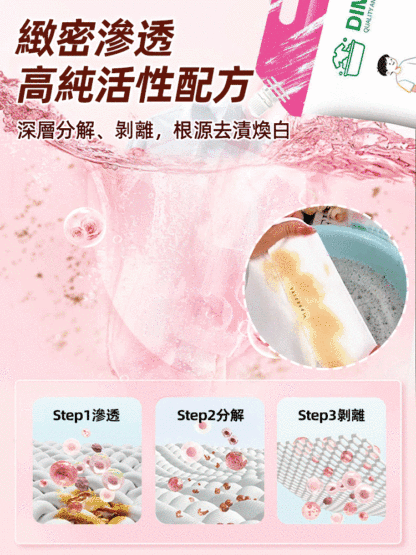 3倍潔淨除菌除蟎彩漂粉