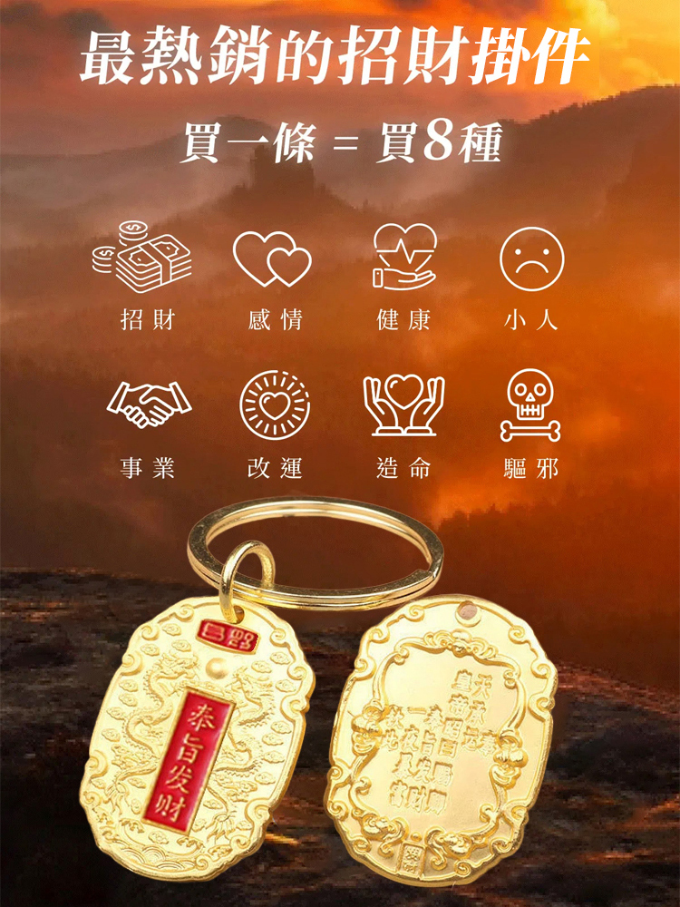 Brass Wealth and Safety Talisman Ornament