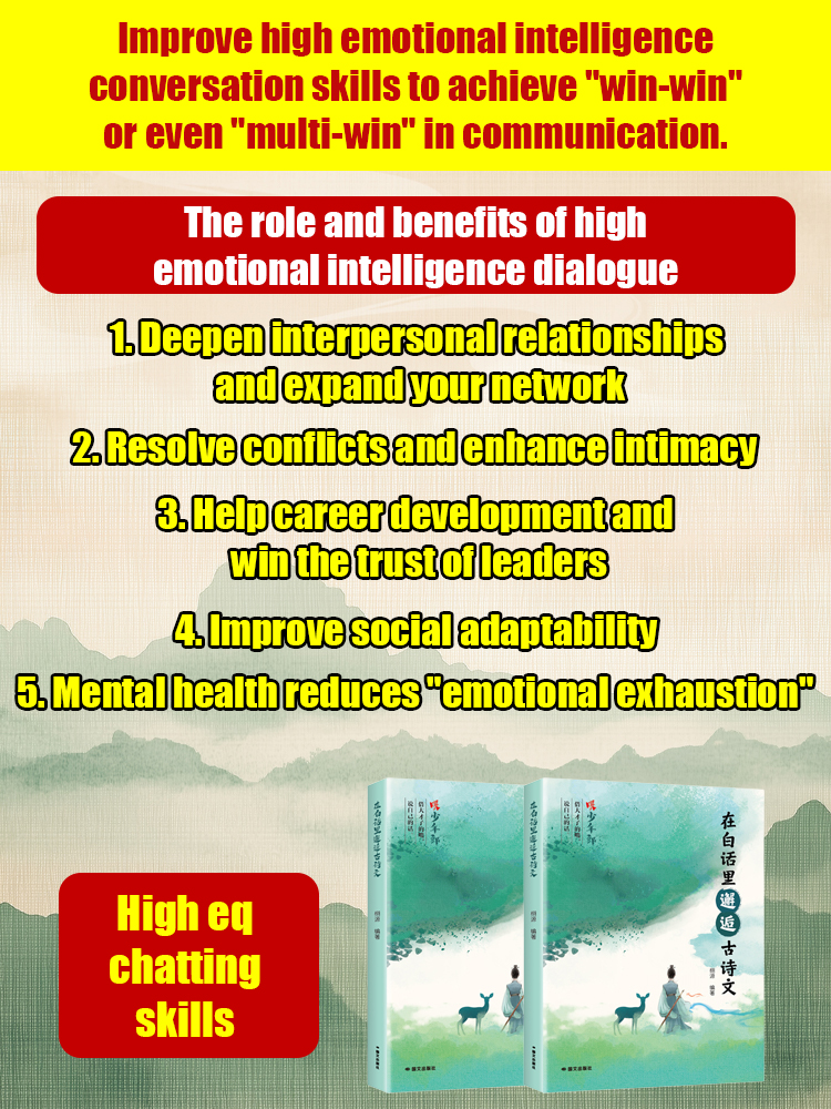 High EQ Chatting Skills: Encountering Ancient Poetry and Literature in Vernacular