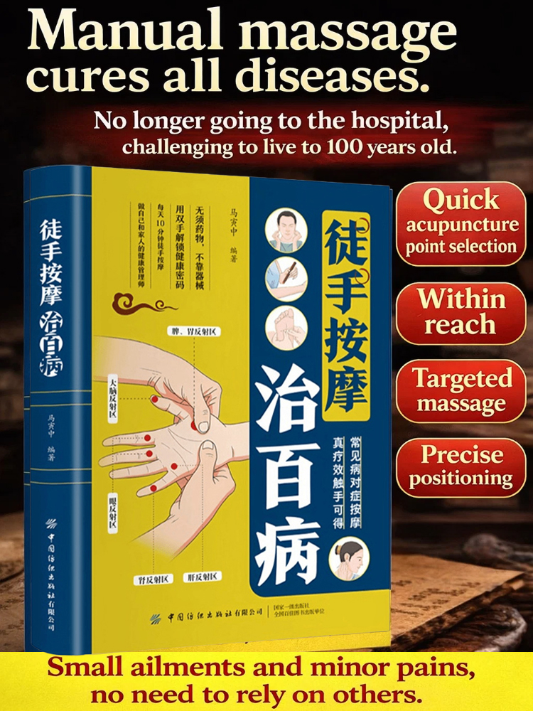 [Health Manager for Yourself and Family] Manual Massage Cures All Ailments