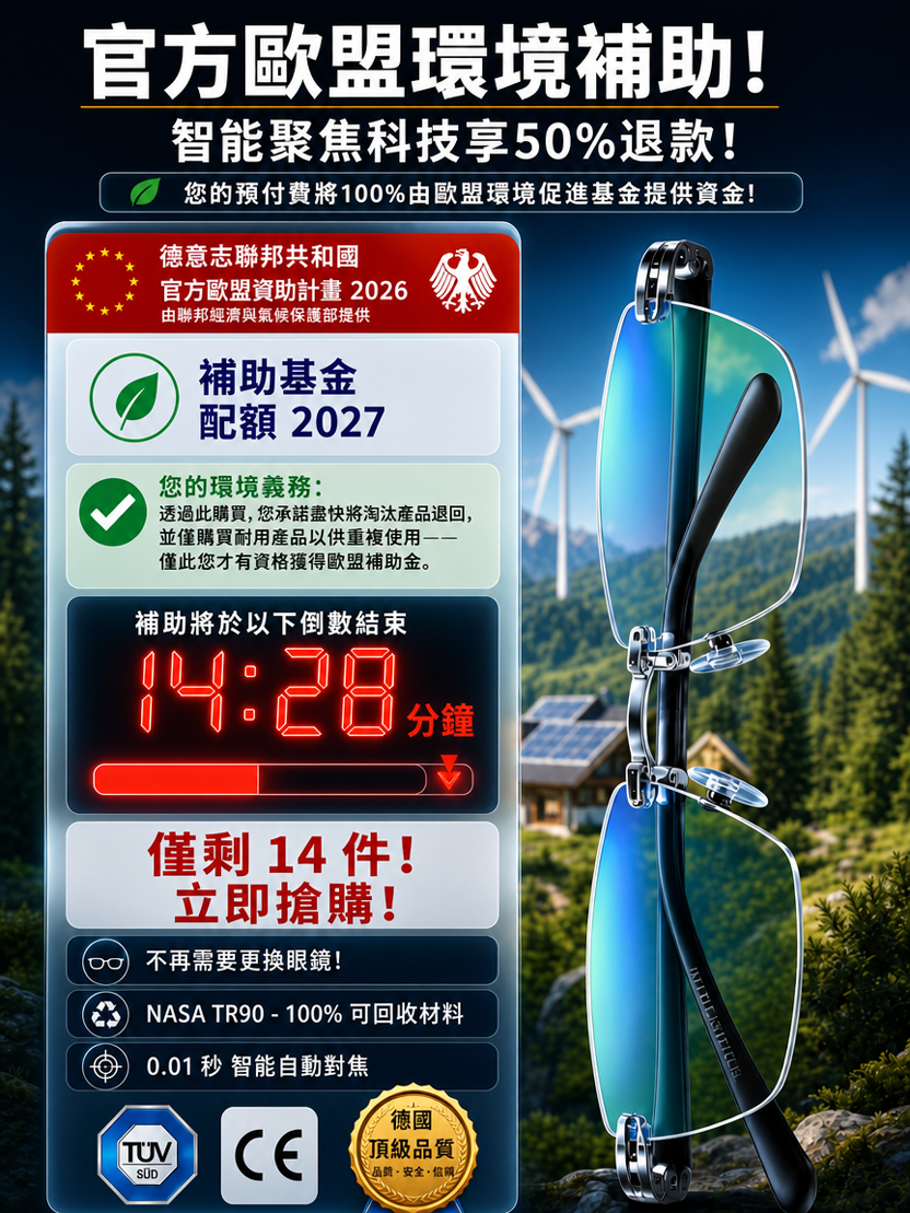 智慧多焦點無框切邊老花眼鏡