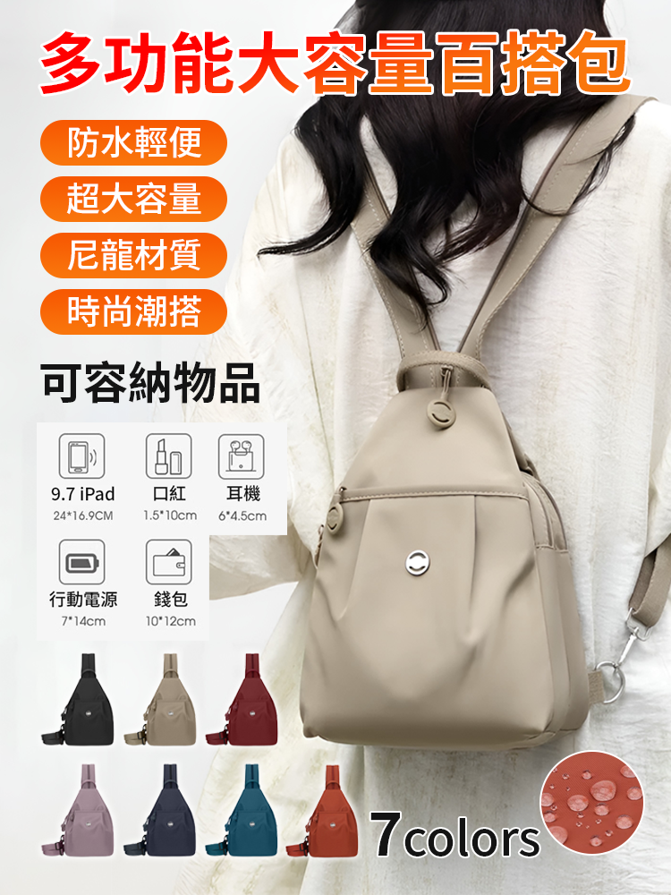多功能大容量百搭包