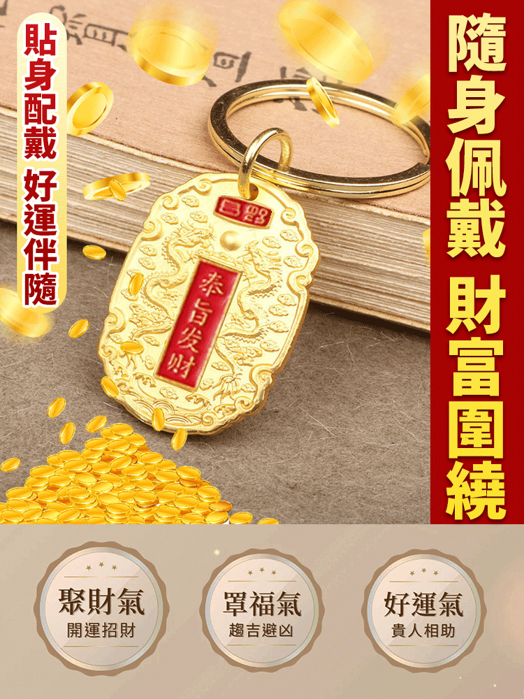 Brass Wealth and Safety Talisman Ornament