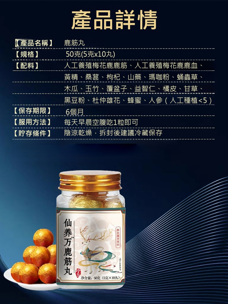 【Specialized for Leg and Hip Pain】 Deer Tendon Pills