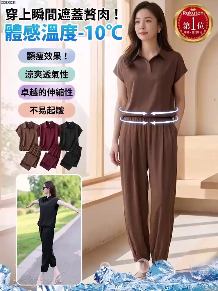 [24-hour Cool] Collared Short-Sleeve Shirt Set