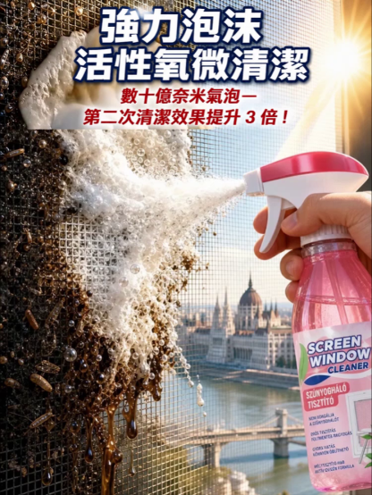 Multi-functional window screen cleaner