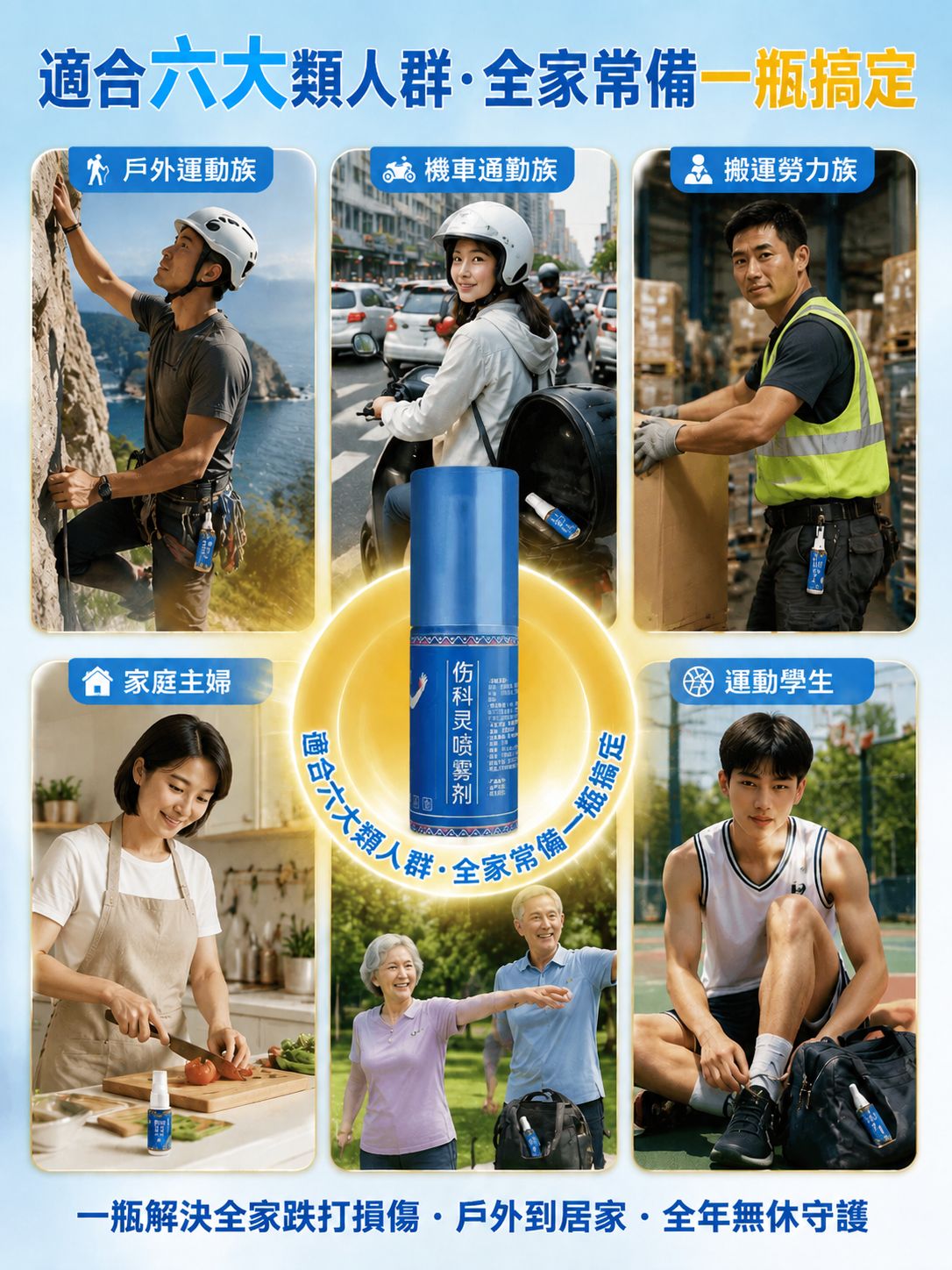 Trauma Relief Spray