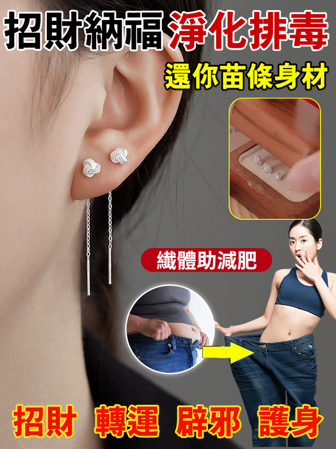 如意結流蘇耳線