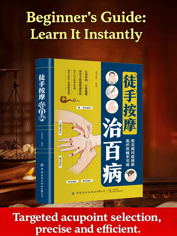 [Health Manager for Yourself and Family] Manual Massage Cures All Ailments