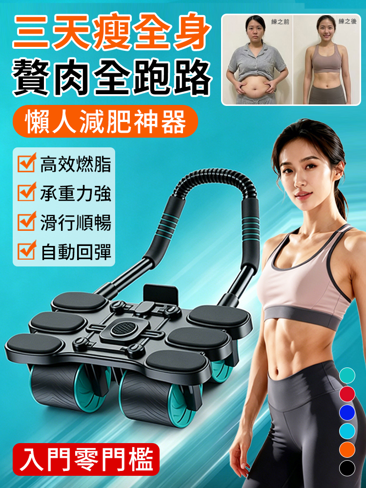 [Slim Down in 3 Days] Self-Rebounding, Effort-Saving Ab Wheel