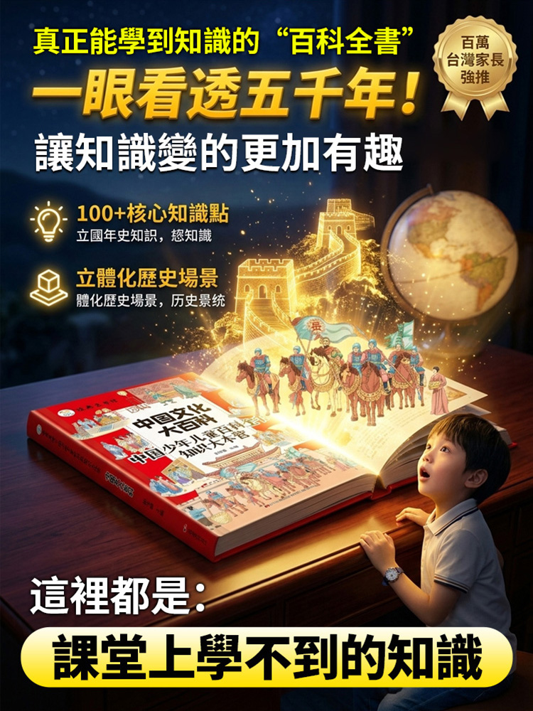 漫畫版文化常識百科全書 