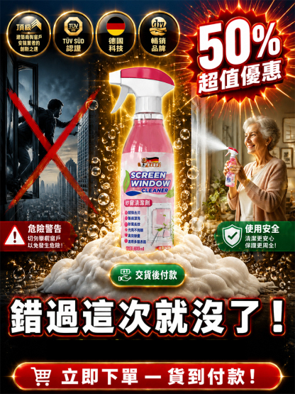 Multi-functional window screen cleaner