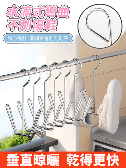 不銹鋼曬鞋架