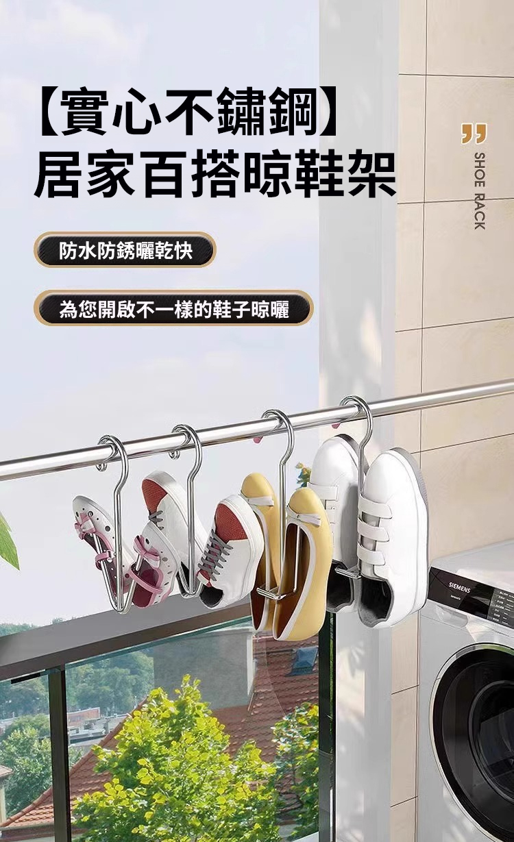 翻译件-SL-不锈钢晒鞋架-1292118-系统(1)_01.jpg