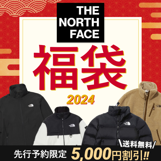 【期間限定5,000円引き！】THE NORTH FACE福袋