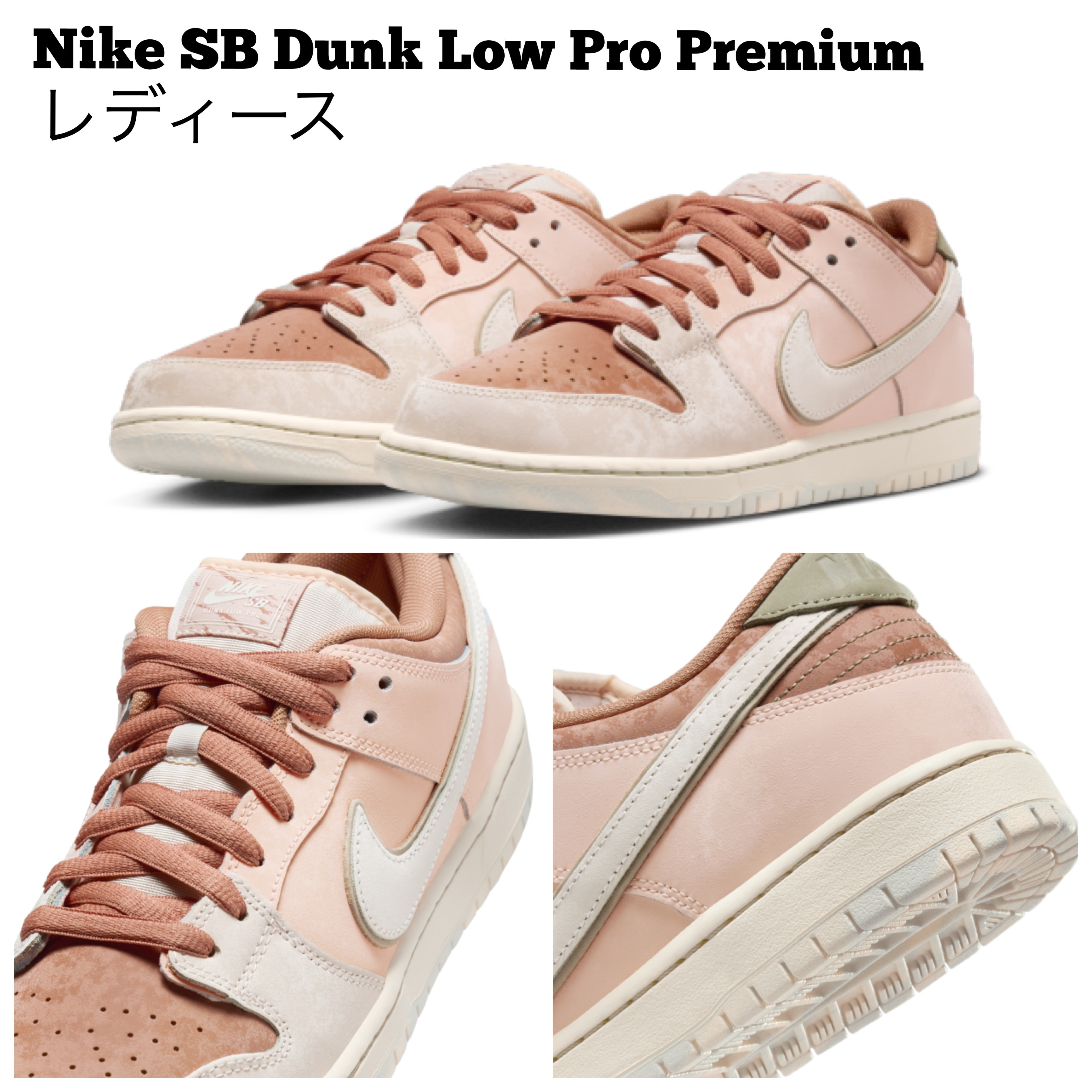 Nike SB Dunk Low Pro PRM “Trocadero Gardens”