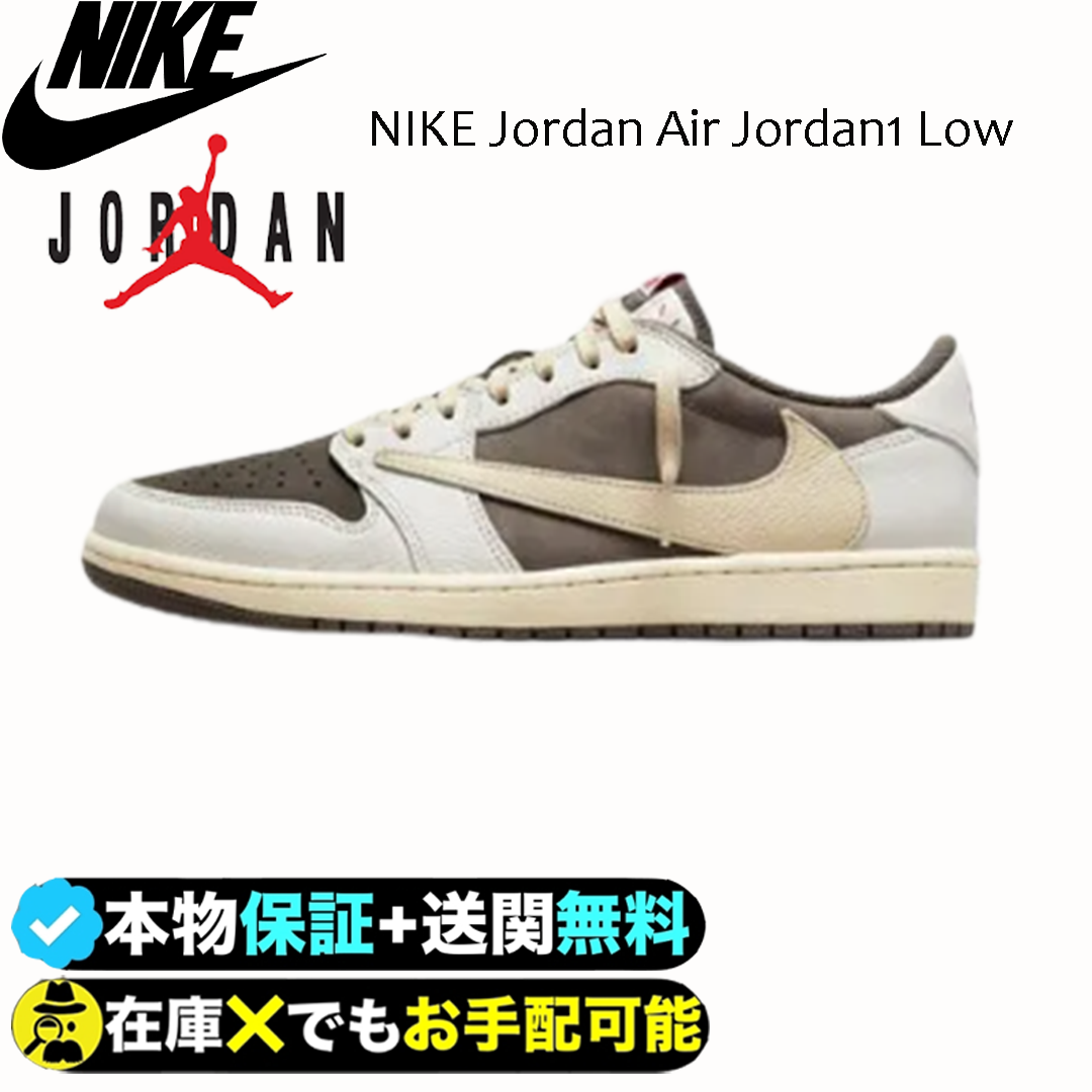 【NIKE】★Jordan 1 x Travis Scott Retr.o Low OG SP★23-30