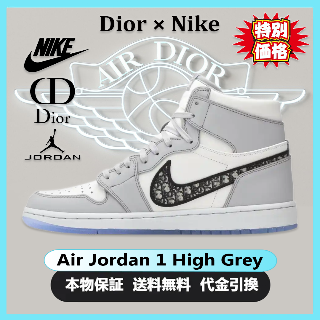 稀少なレアスニーカー！Nike x Dior Air Jordan 1 High Sneakers OG ディオール ナイキ エアジョーダン1 コラボレーションモデル ハイカット スニーカー 人気 靴 稀少