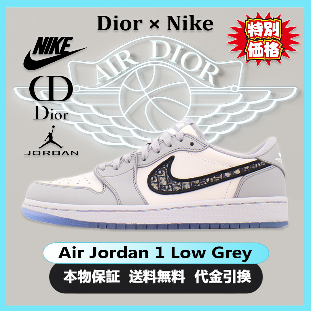 稀少なレアスニーカー！Nike x Dior Air Jordan 1 Low Sneakers ディオール ナイキ エアジョーダン1 コラボレーションモデル ローカット スニーカー 人気 靴 稀少