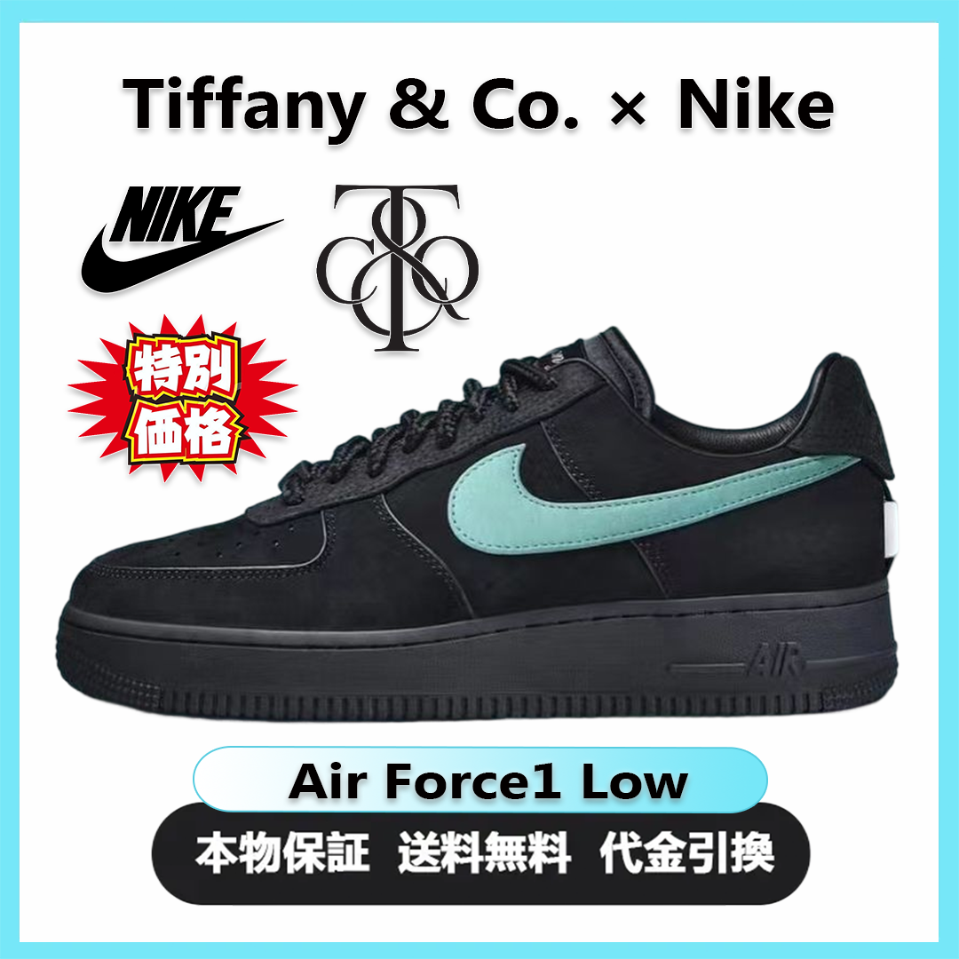 ★NIKE x TIFFANY★送関込★世界中を震撼させた話題のコラボ★ティファニー x ナイキエア フォース 1の限定