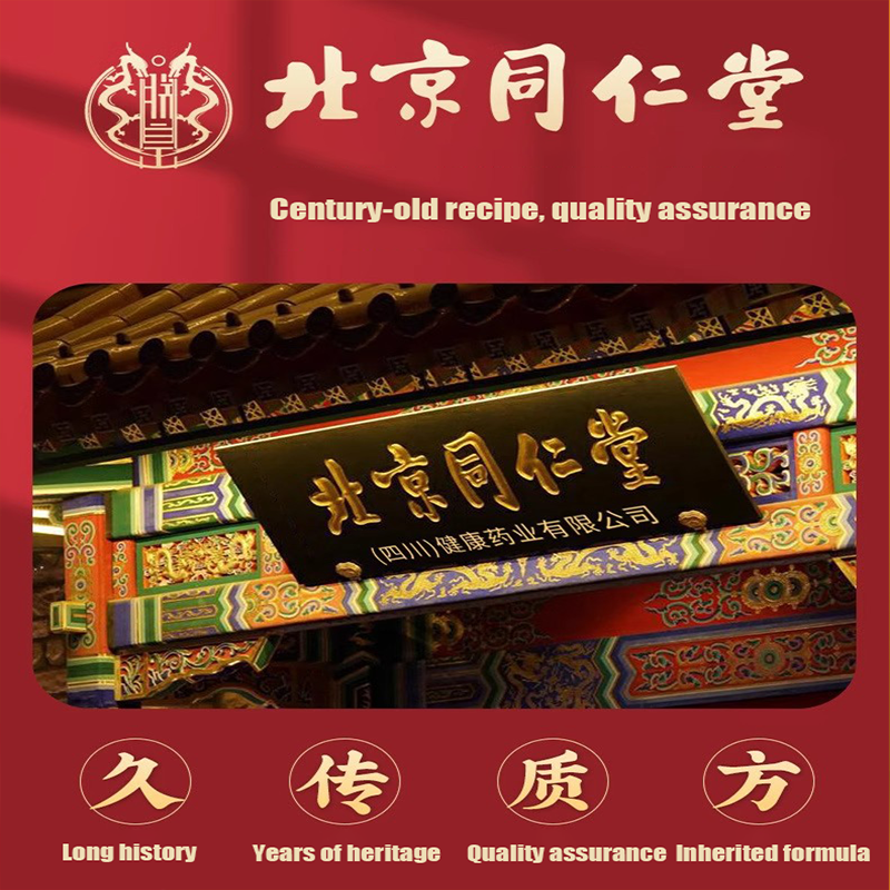 Ginseng, Polygonatum, Maca, Eight Treasure Tea, Five Treasure Tea for Male Kidney Health and Longevity