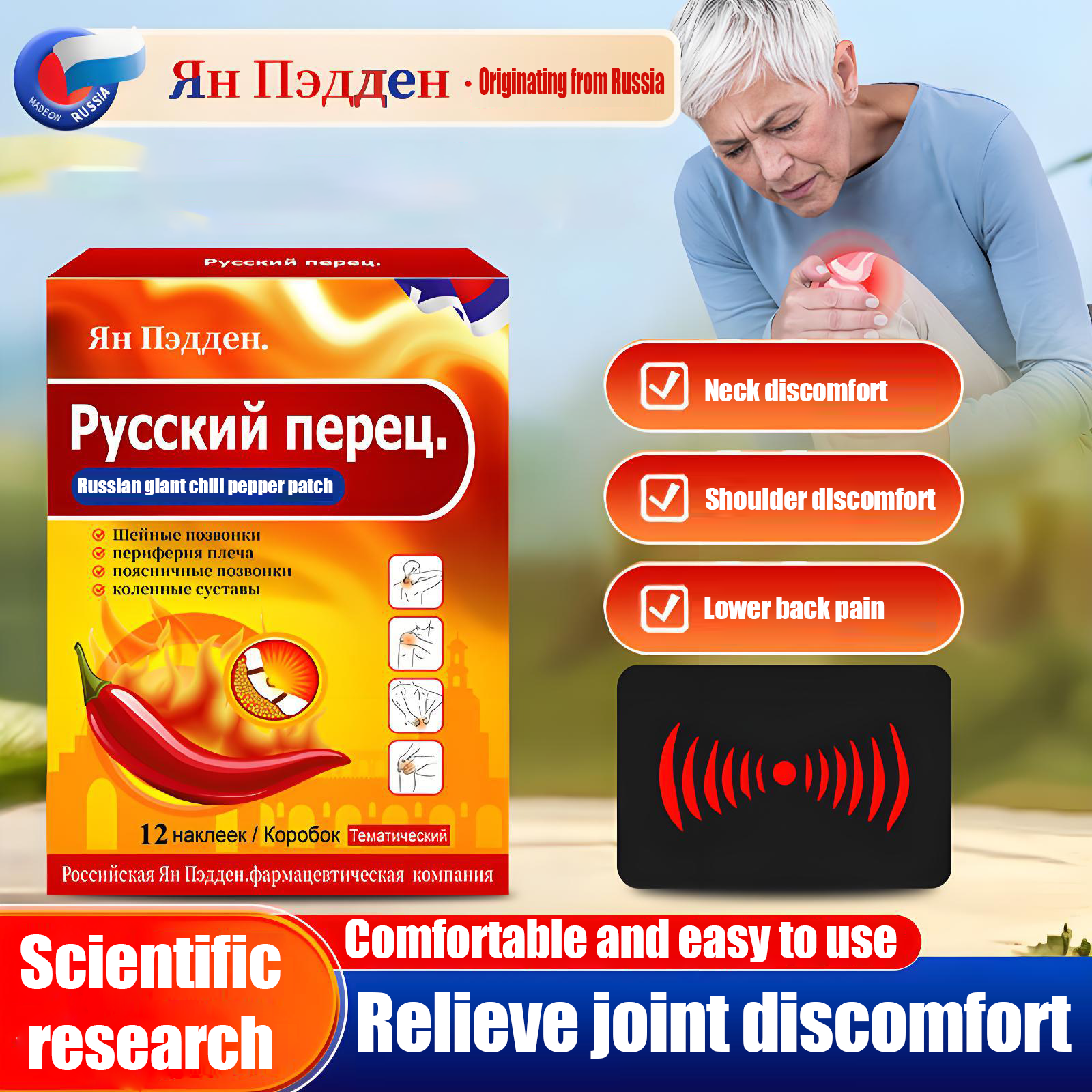  Russian Hot Chili Pain Relief Patch for Joints and Lower Back Health