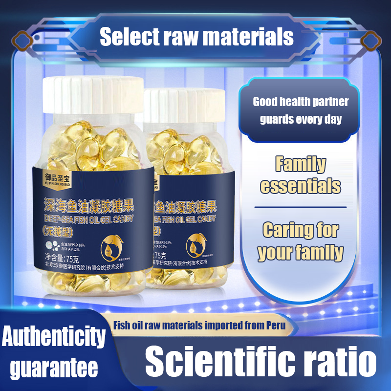 Deep-sea fish oil gel candy EPA/DHA fish oil