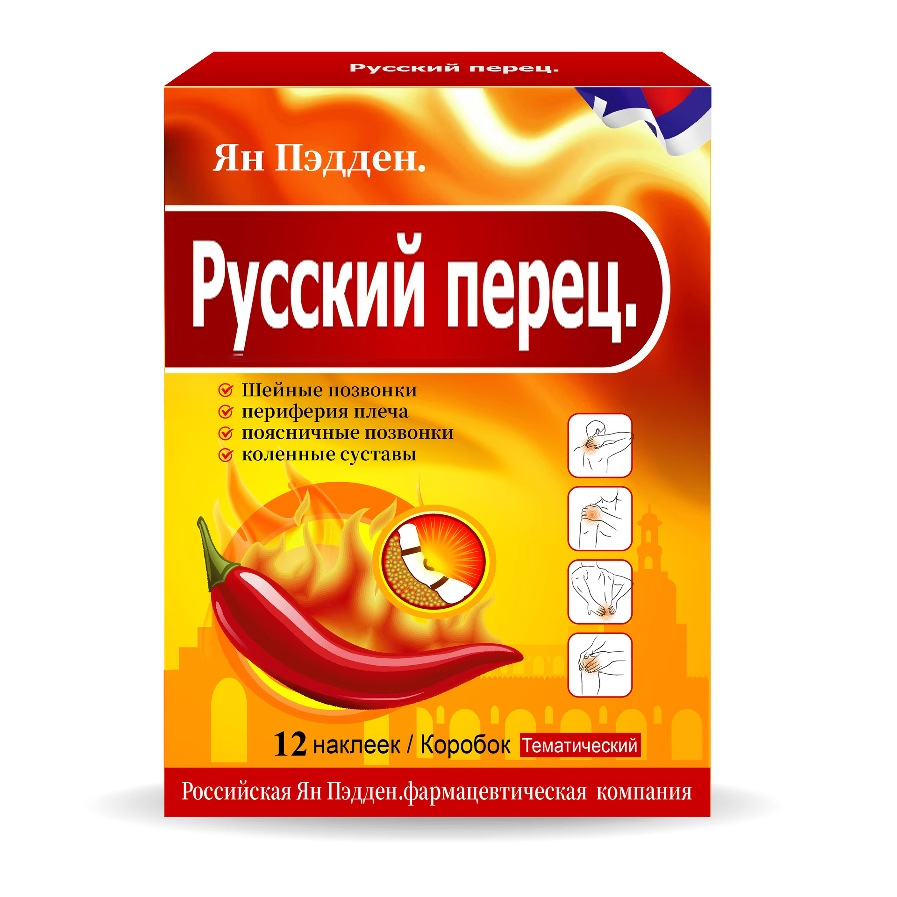  Russian Hot Chili Pain Relief Patch for Joints and Lower Back Health