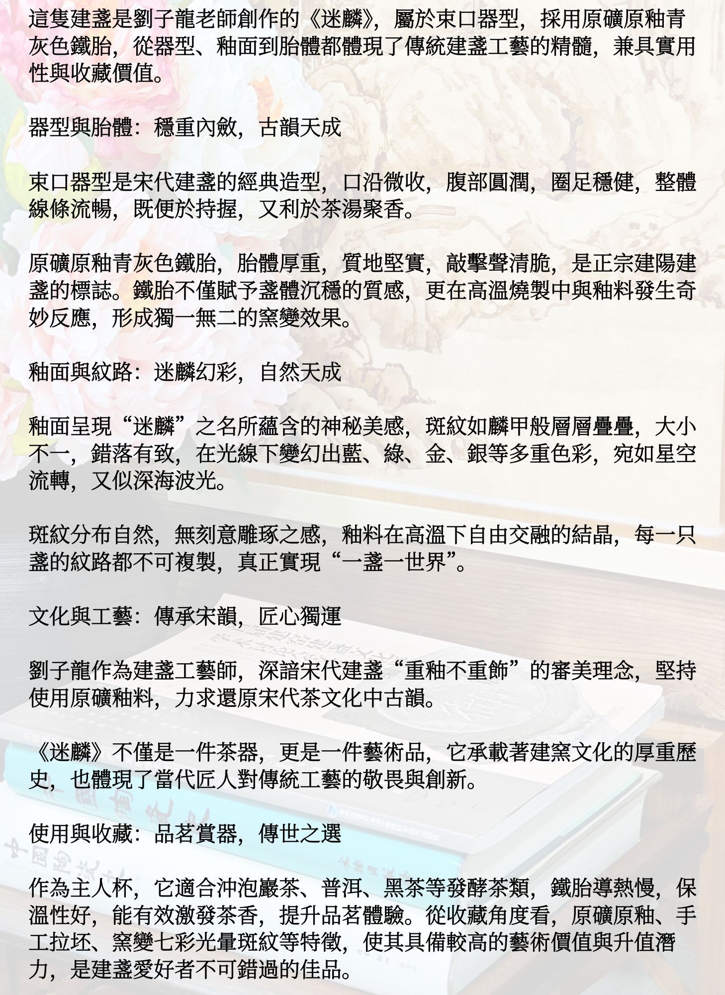 劉子龍「迷麟」主人杯 