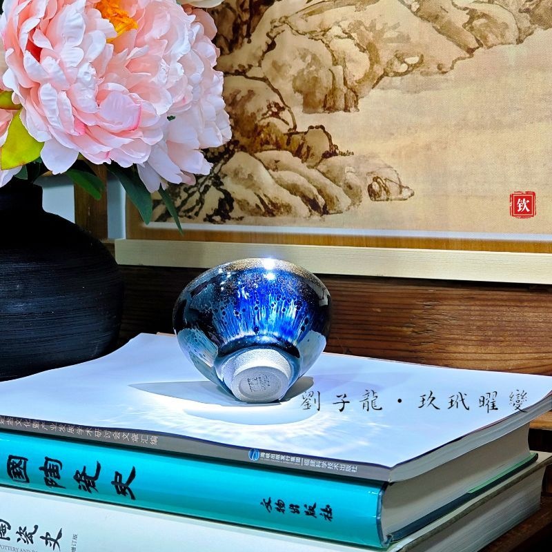 刘子龙-「玖玳曜变」主人杯