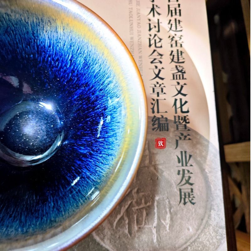 兔毫點茶+烏金盞樽組合 可單售