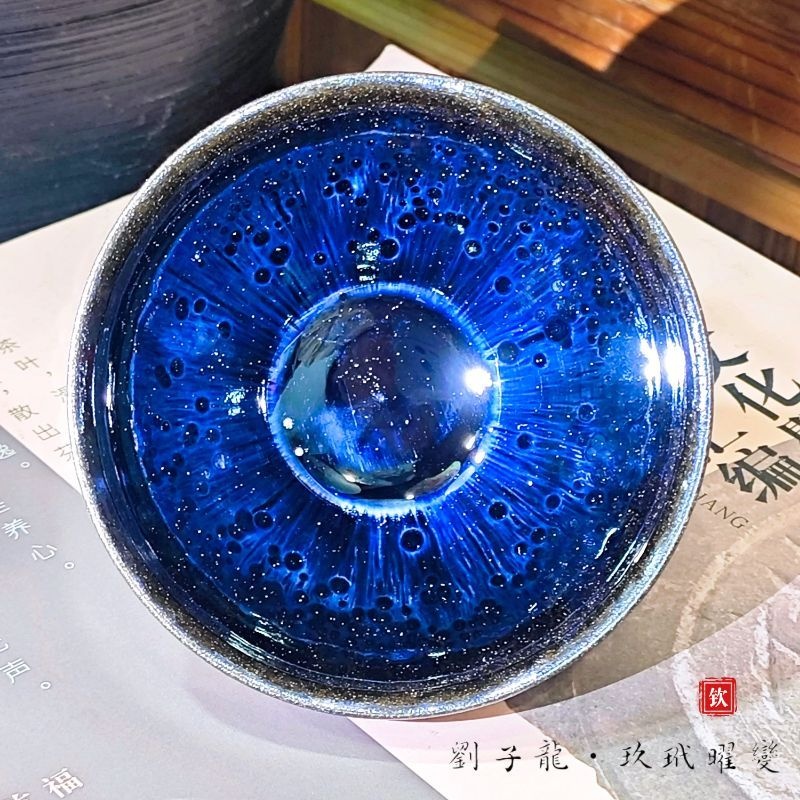 刘子龙-「玖玳曜变」主人杯