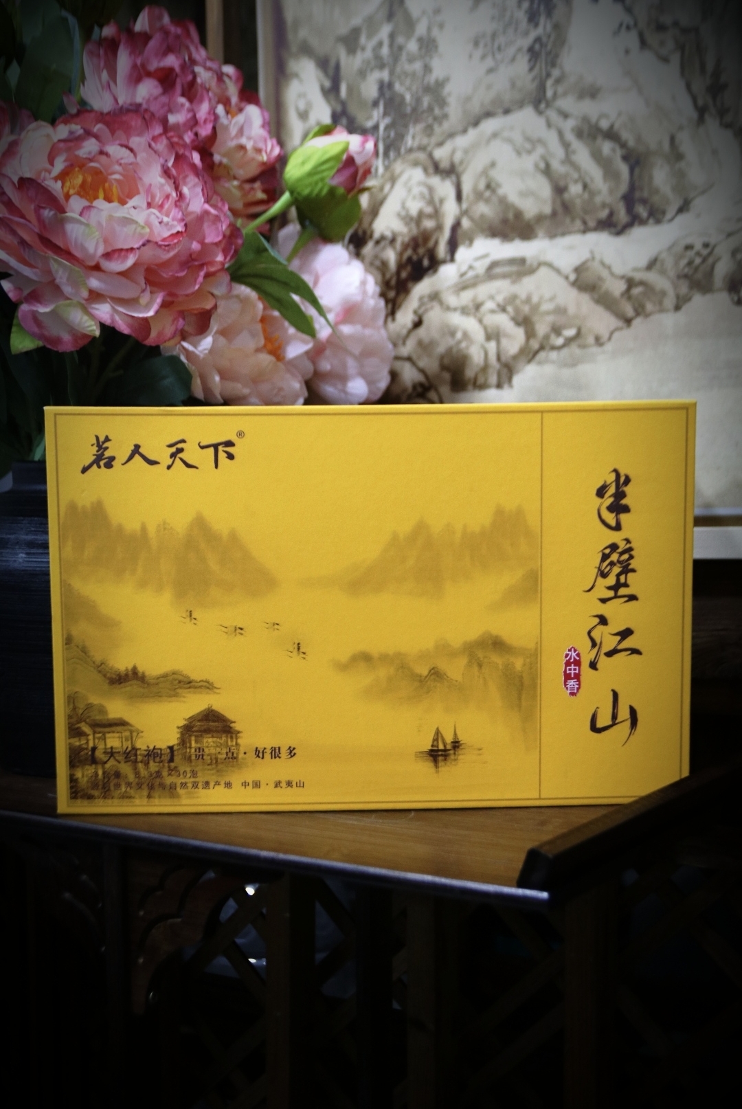 C1茶——武夷岩茶-指定专拍链接