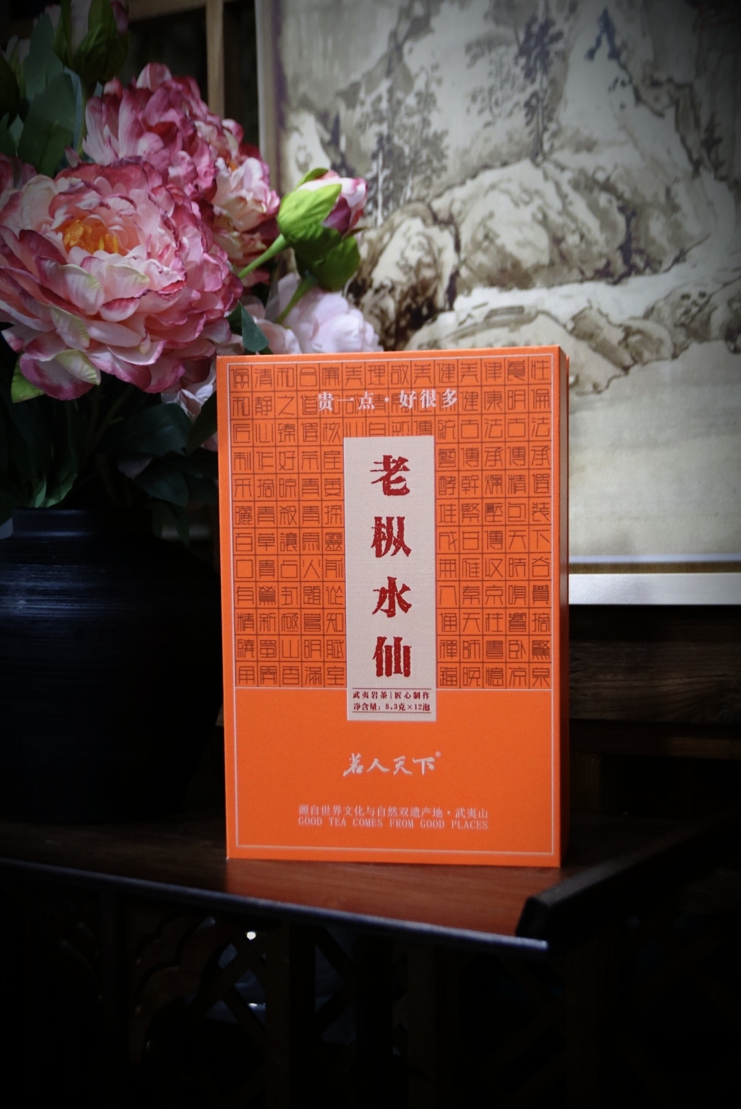 C1茶——武夷岩茶-指定专拍链接