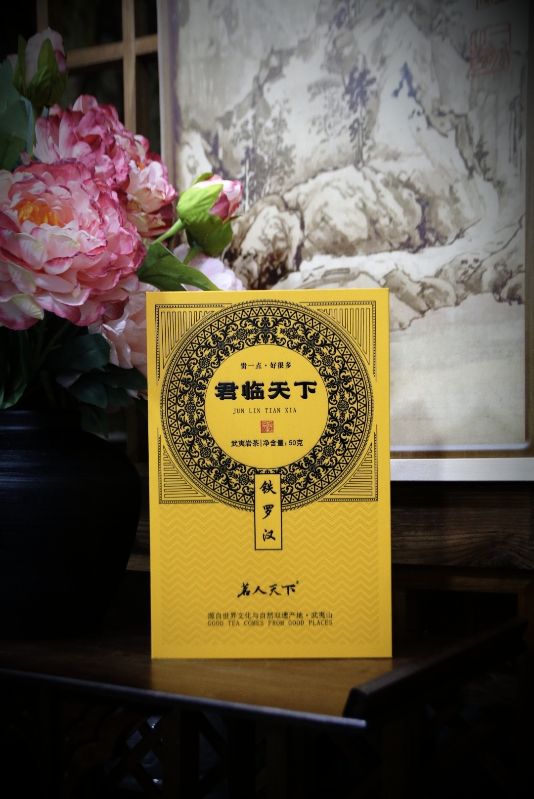 C1茶——武夷岩茶-指定专拍链接