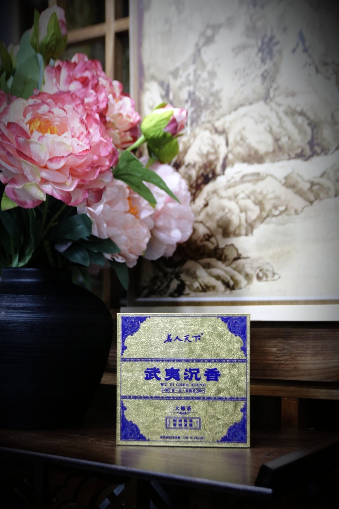 C1茶——武夷岩茶-指定专拍链接