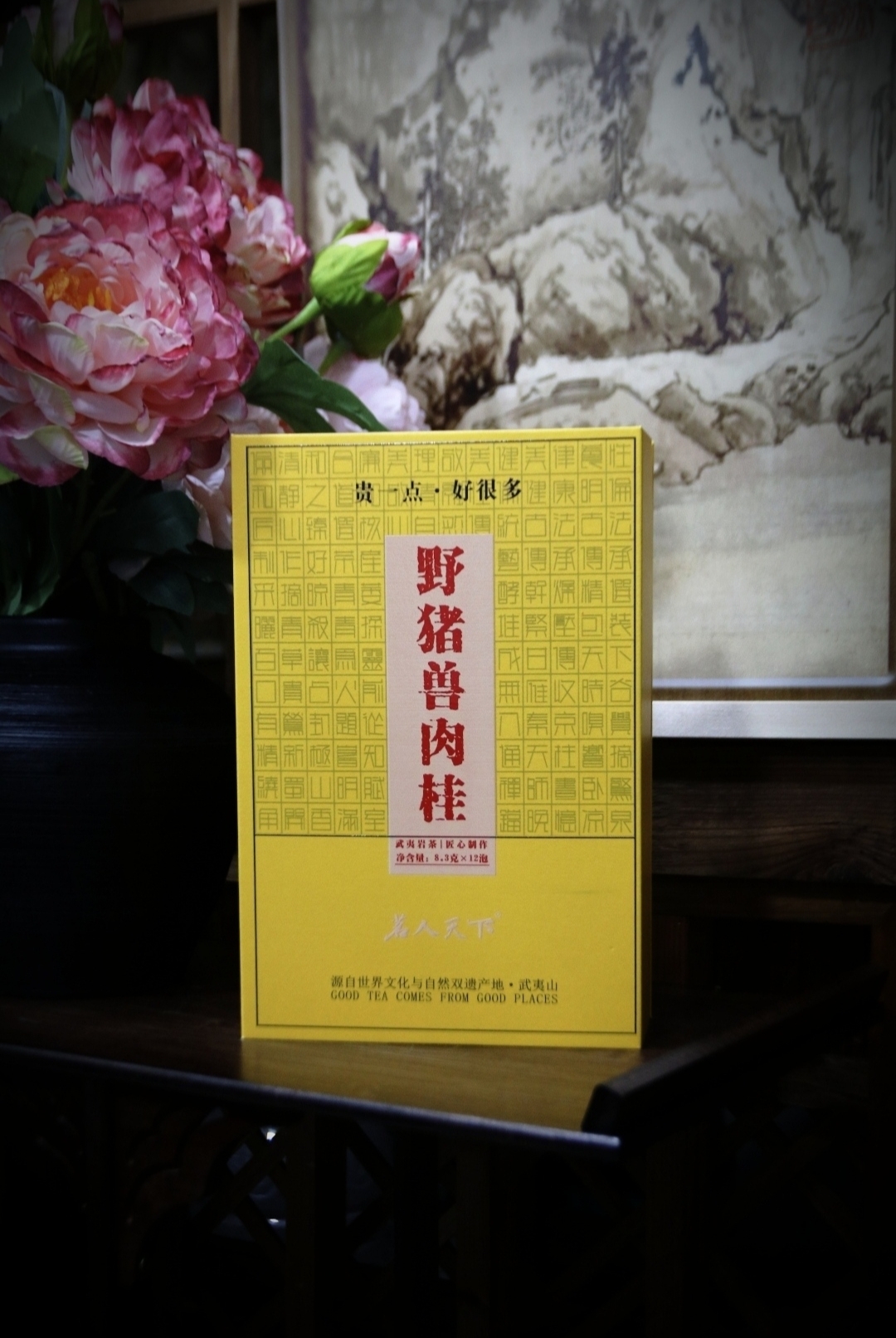 C1茶——武夷岩茶-指定专拍链接
