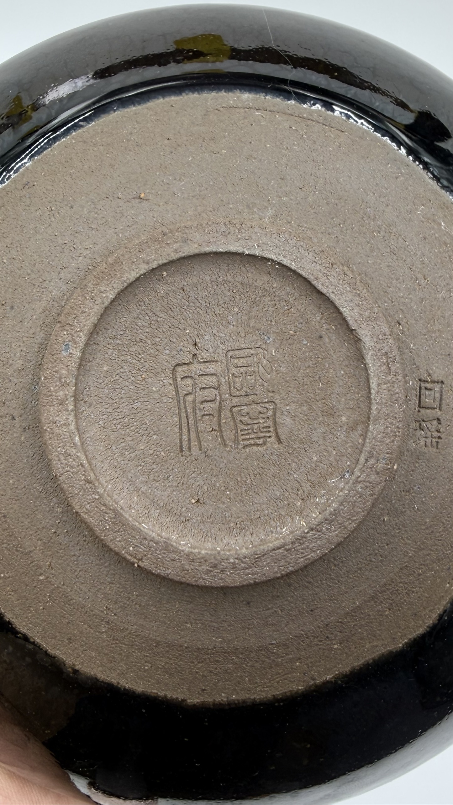 收藏级【谷雨虹影】曜变茶抹釉盏国家高级工艺美术大师【李木贵】手制柴烧