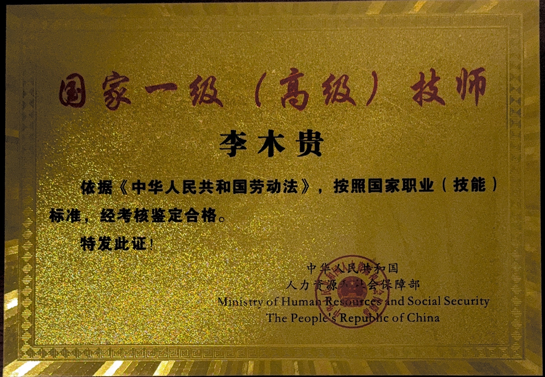 柿红兔毫盏国家高级工艺美术大师【李木贵】手制非物质文化遗产福建建阳建窑柴烧