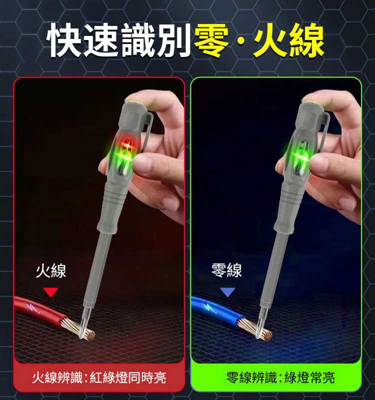 高扭力智慧檢測雙批頭測電筆