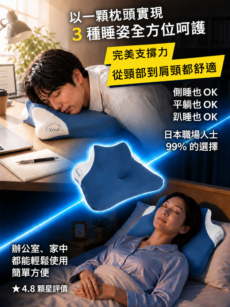 多姿勢人體工學護頸趴睡枕芯