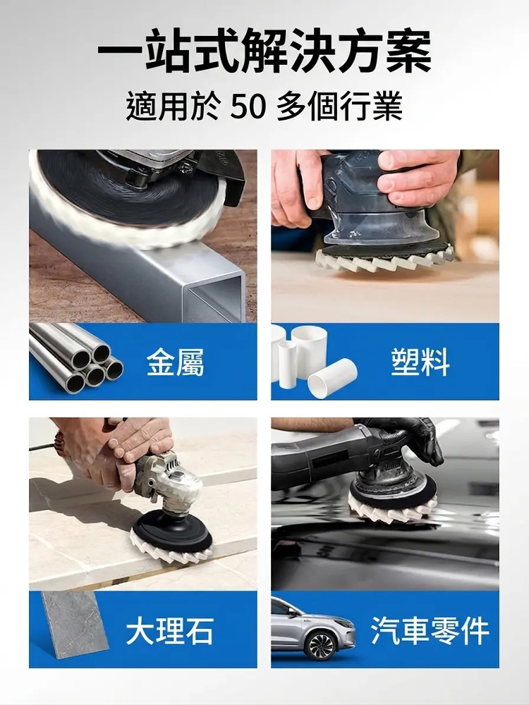 羊毛氈百葉輪拋光盤