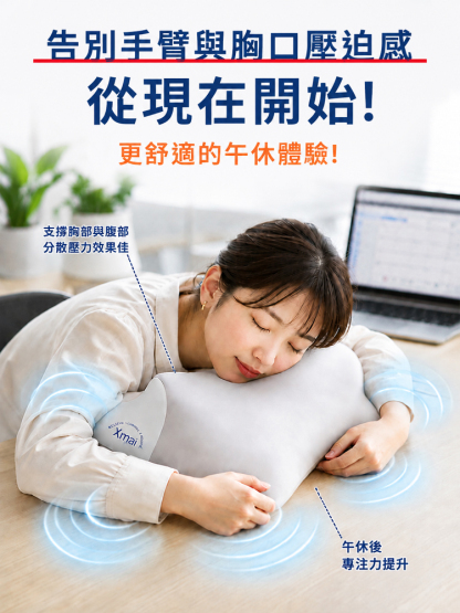 多姿勢人體工學護頸趴睡枕芯