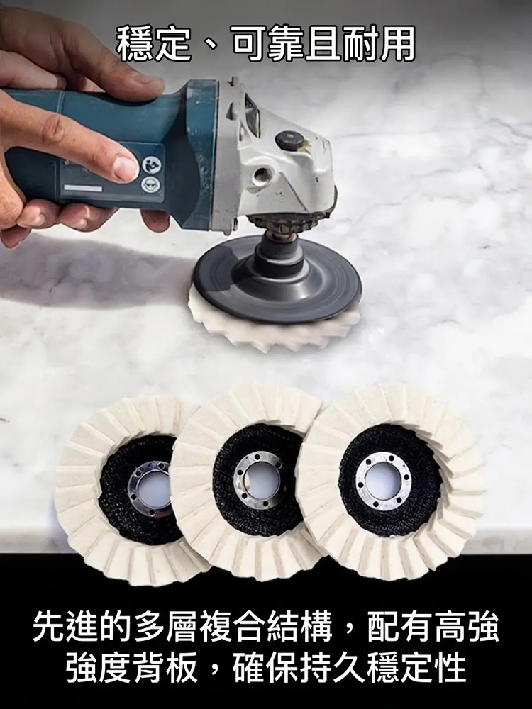 羊毛氈百葉輪拋光盤