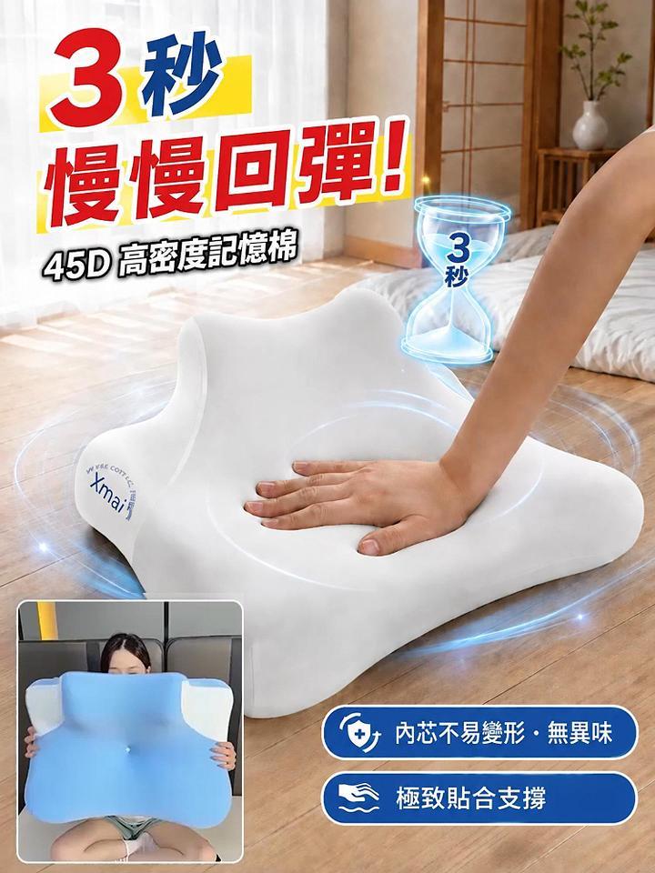 多姿勢人體工學護頸趴睡枕芯