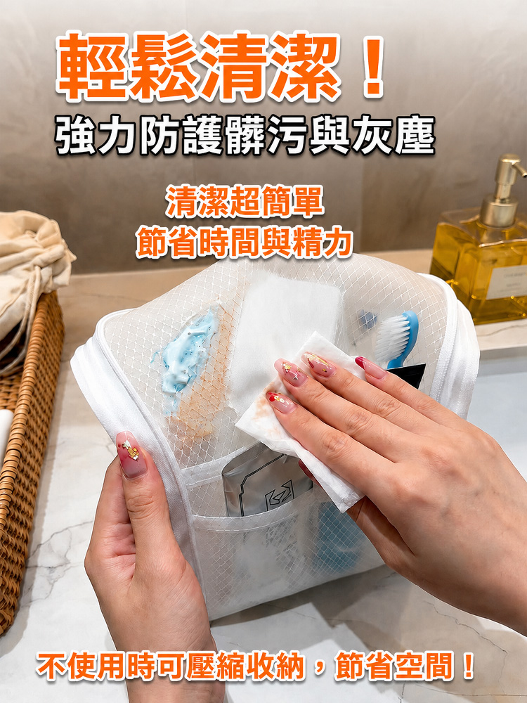 便攜立式化妝包