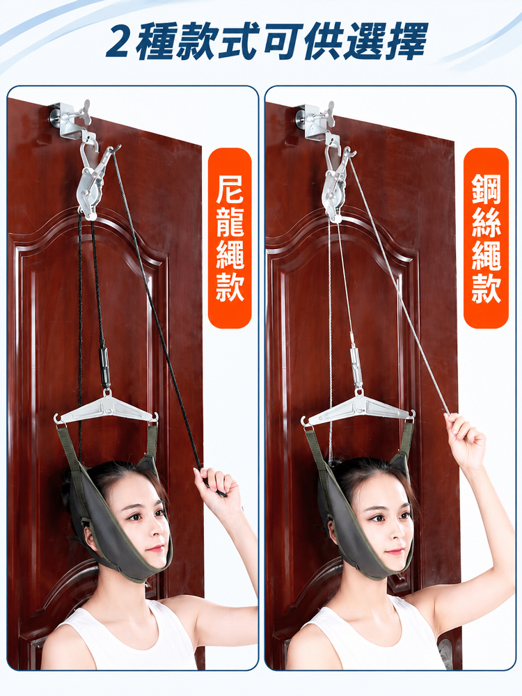 懸掛式頸椎牽引器